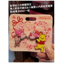 香港迪士尼樂園限定 情人節系列 維尼 & 小豬 愛心汽車造型徽章